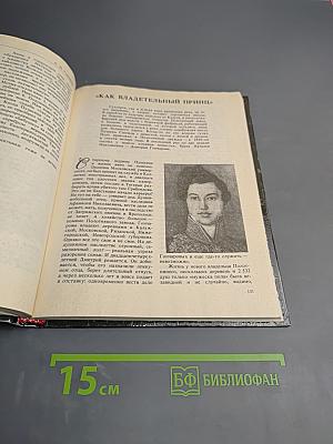 Рядом с Пушкиным