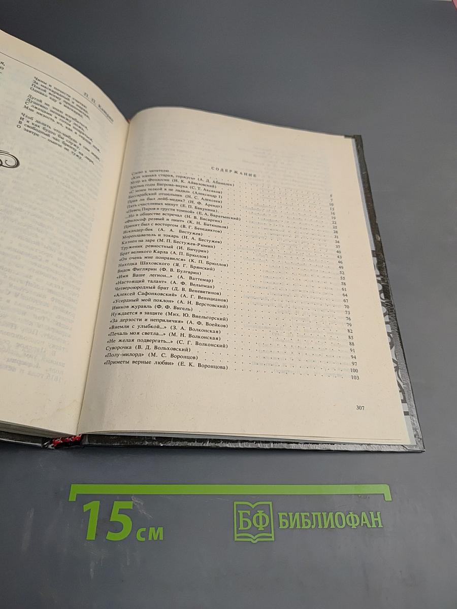 Рядом с Пушкиным