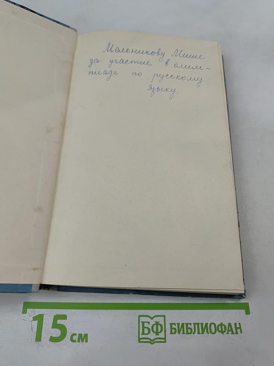 Земля Большая