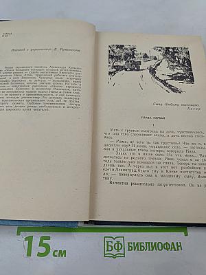 Земля Большая