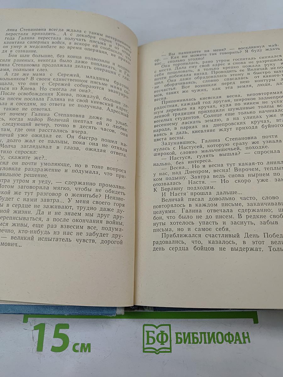 Земля Большая