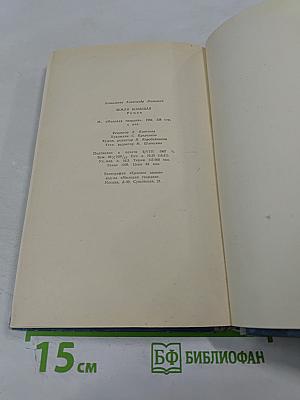 Земля Большая