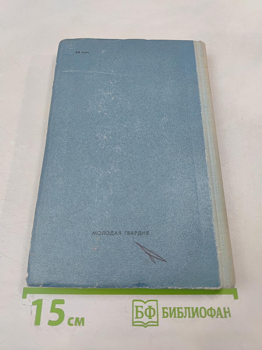 Земля Большая