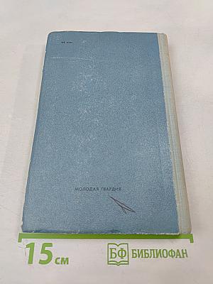 Земля Большая