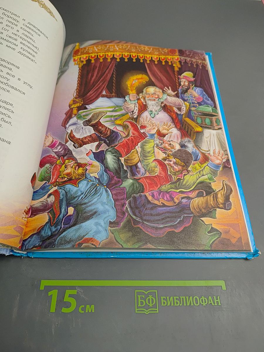 Конёк-Горбунок