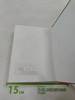 Итальянско-русский русско-итальянский словарь и грамматика для школьников