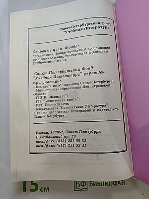 Книга о Санкт-Петербурге для учащихся 10-11 классов