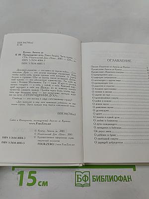 Превращение духа