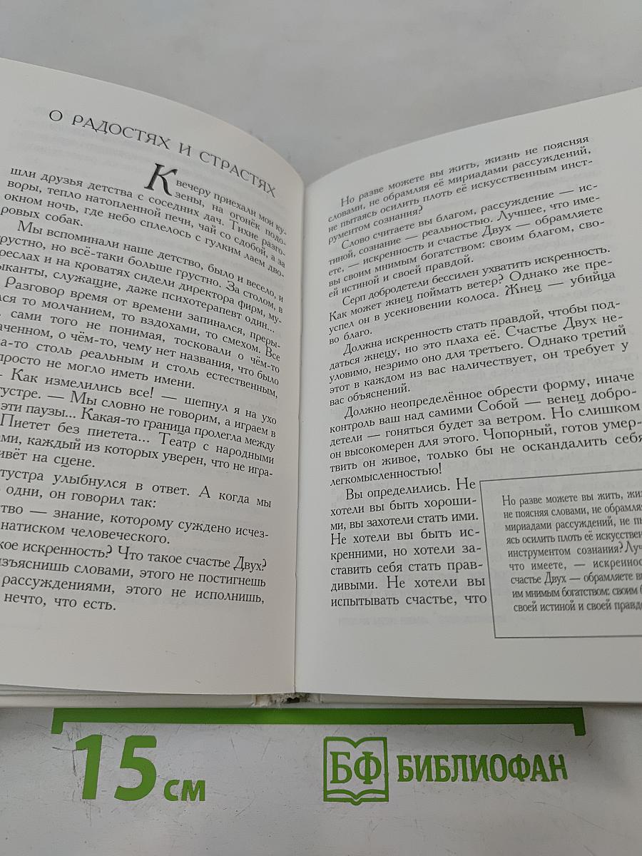 Превращение духа