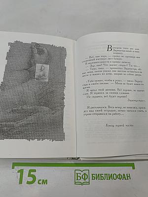 Превращение духа