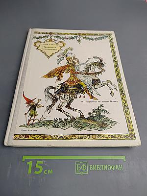 Принцесса Белоснежка