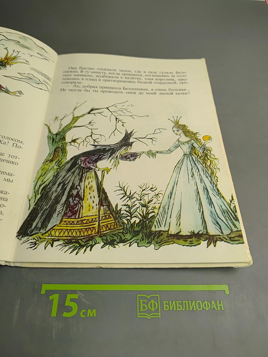 Принцесса Белоснежка