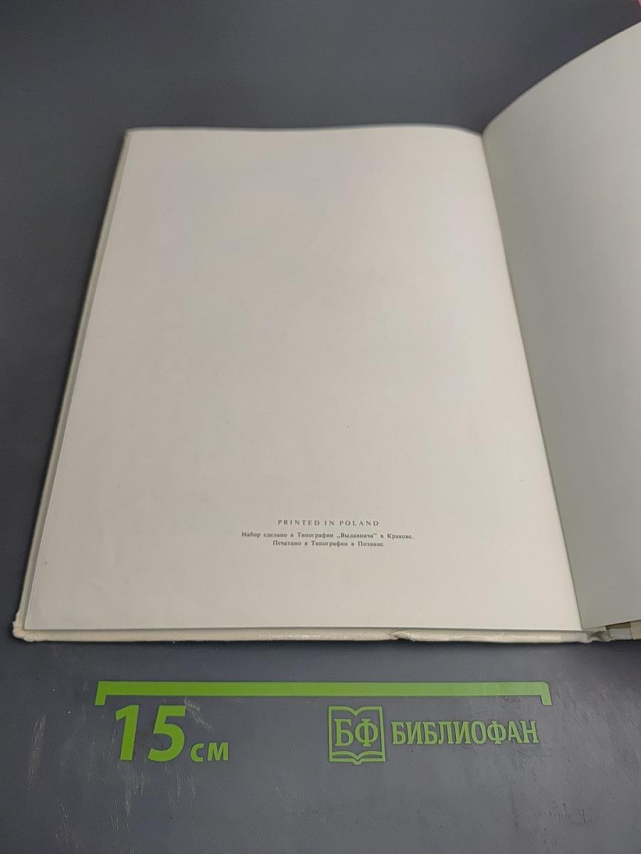 Принцесса Белоснежка