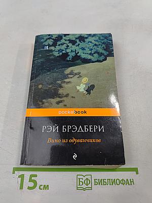 Вино из одуванчиков