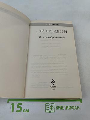 Вино из одуванчиков