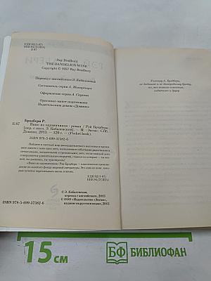 Вино из одуванчиков