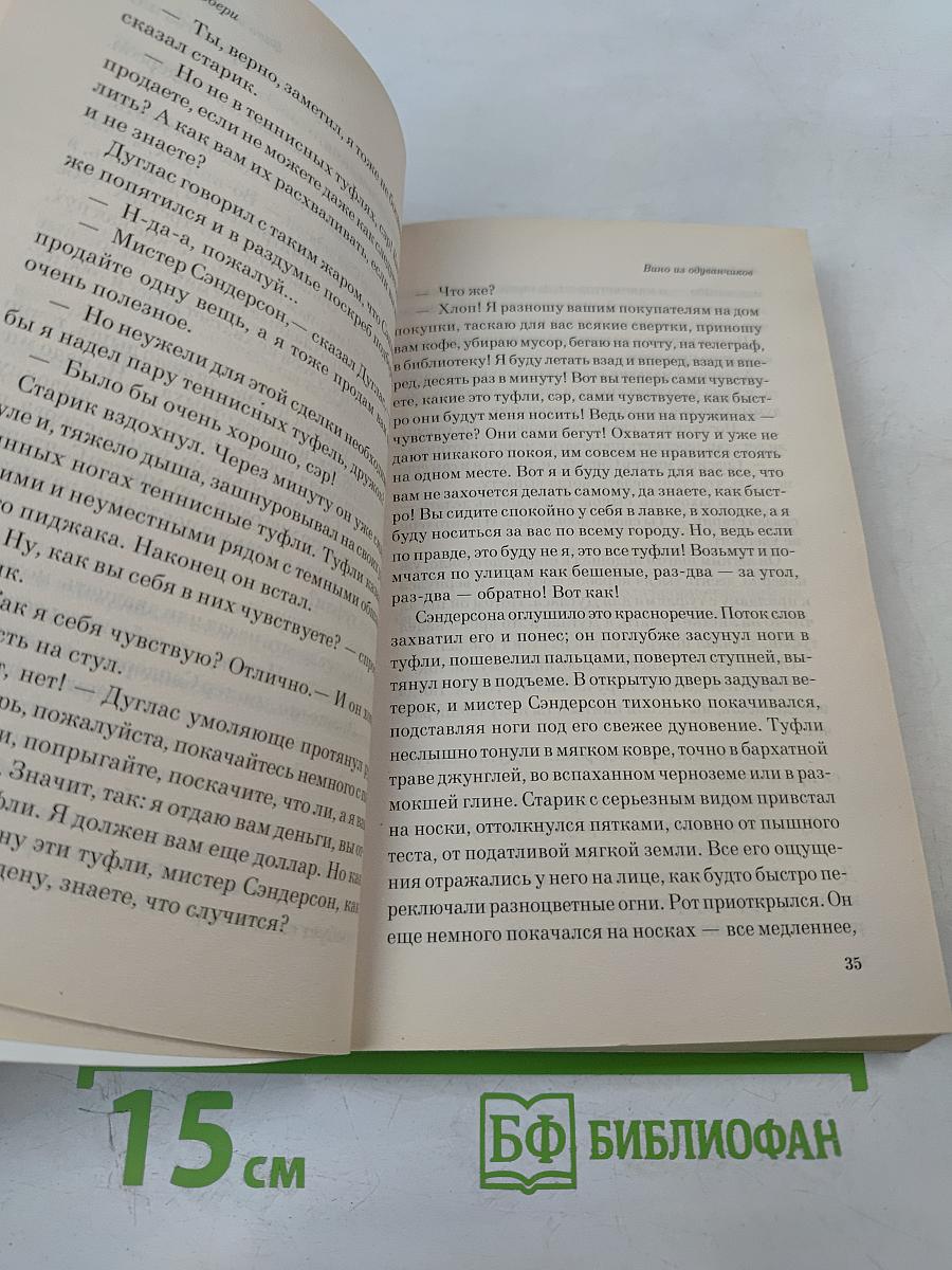 Вино из одуванчиков