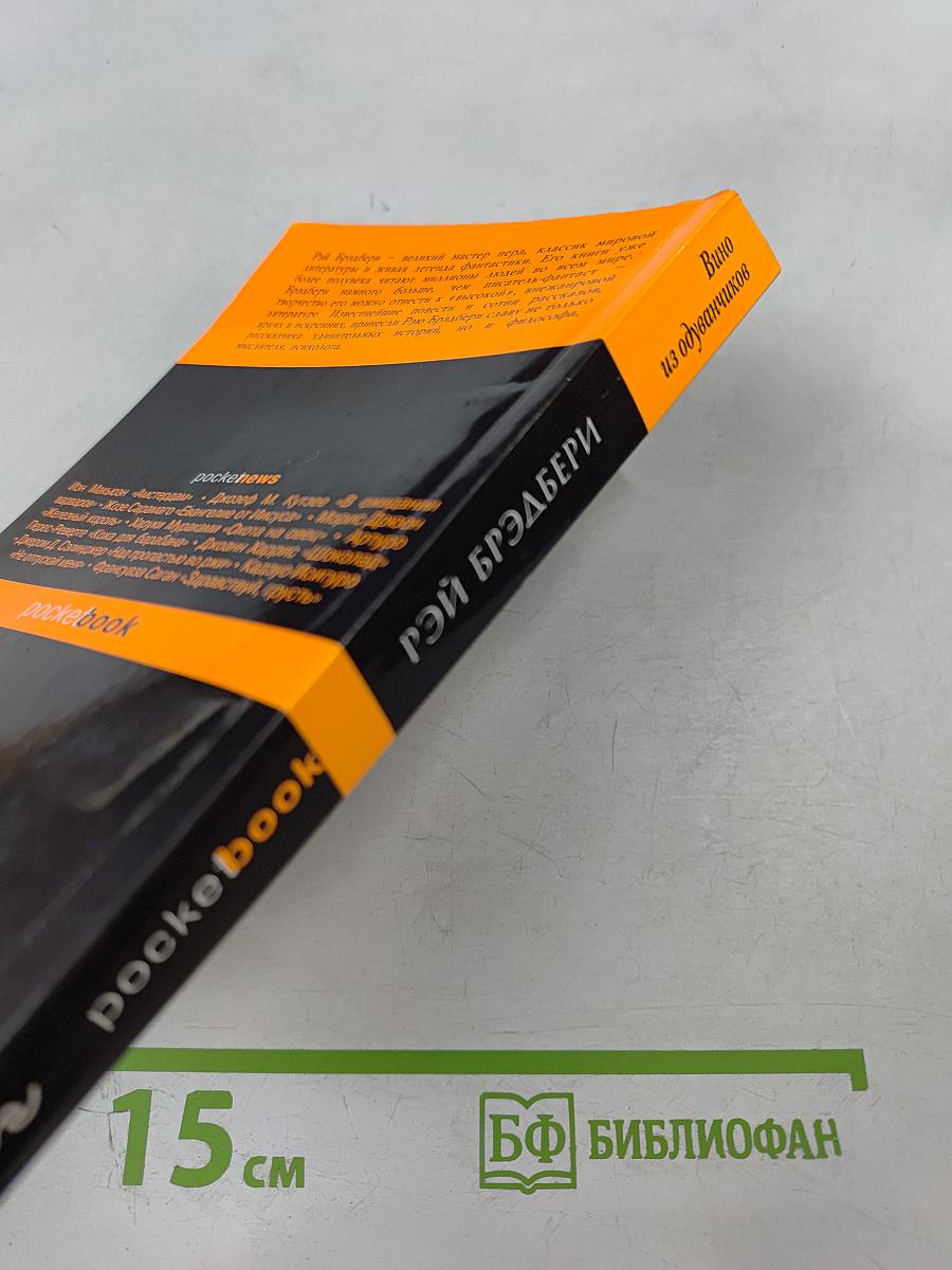 Вино из одуванчиков