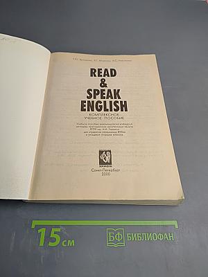 Read & Speak English. Комплексное учебное пособие