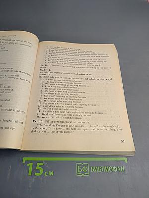Read & Speak English. Комплексное учебное пособие