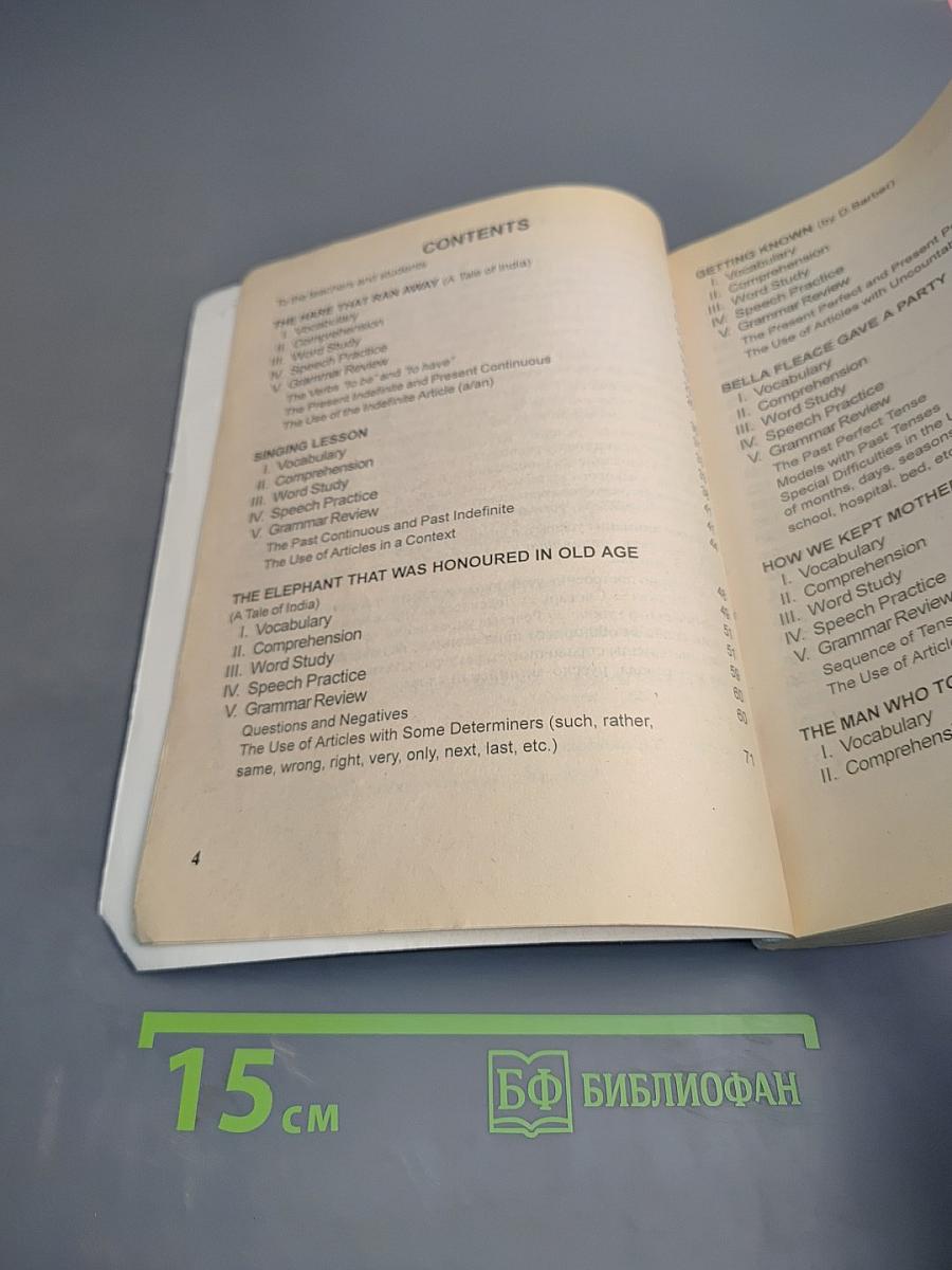 Read & Speak English. Комплексное учебное пособие
