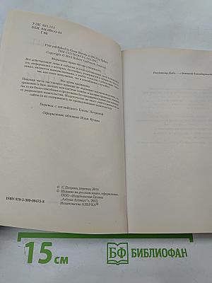 Зов Кукушки