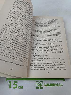 Зов Кукушки