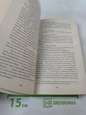 Зов Кукушки