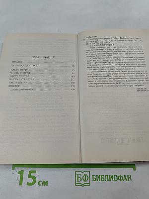 Зов Кукушки