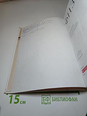 Физика 9 класс