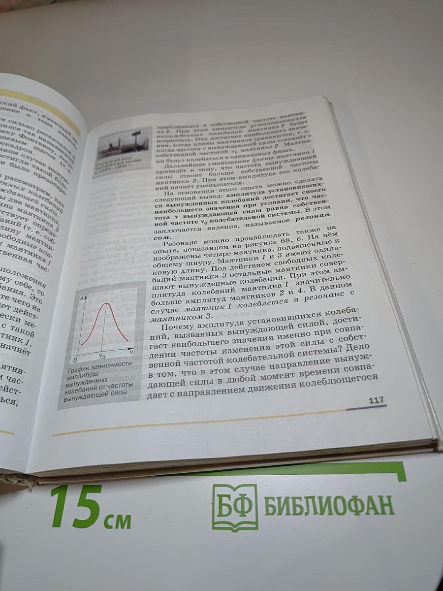 Физика 9 класс