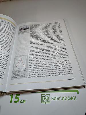 Физика 9 класс