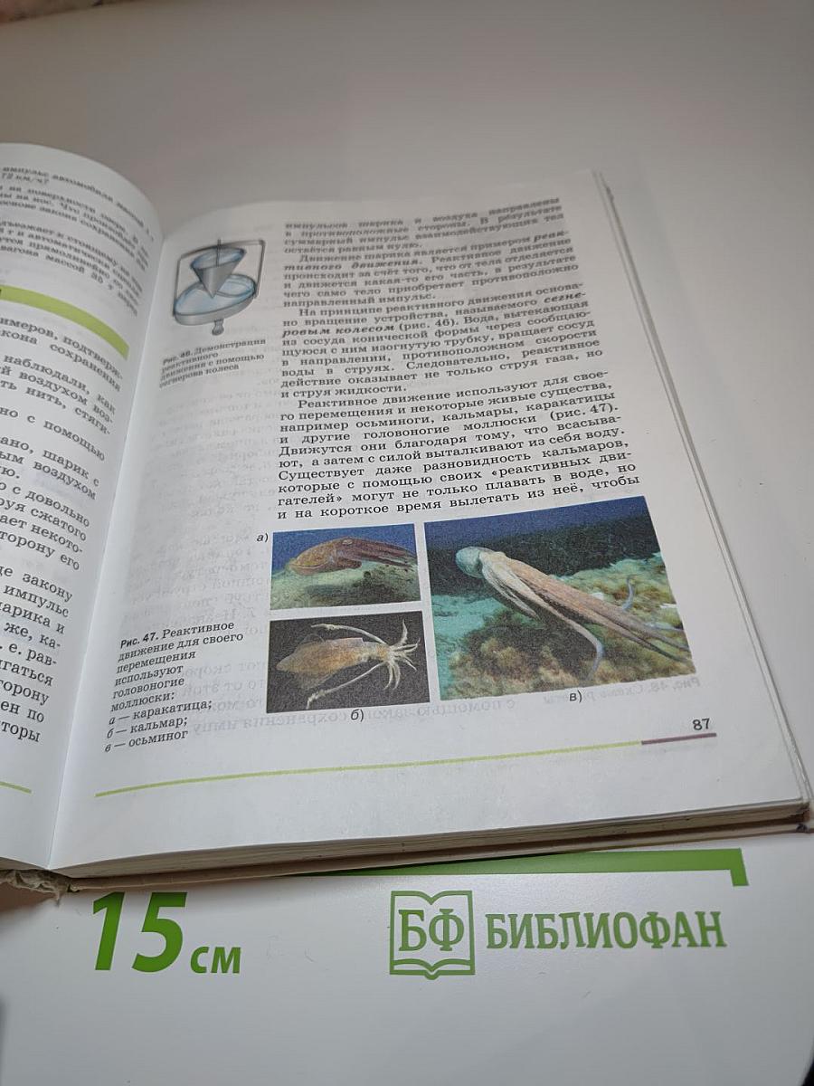 Физика 9 класс