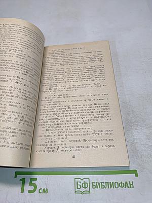 Дети подземелья. Слепой музыкант