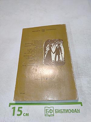 Дети подземелья. Слепой музыкант