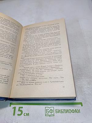 Улпан ее имя. Однажды и на всю жизнь