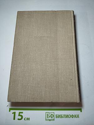 Собрание сочинений. Том 1: Стихотворения и поэмы 1837-1847