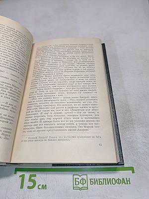 Война и мир. Том третий