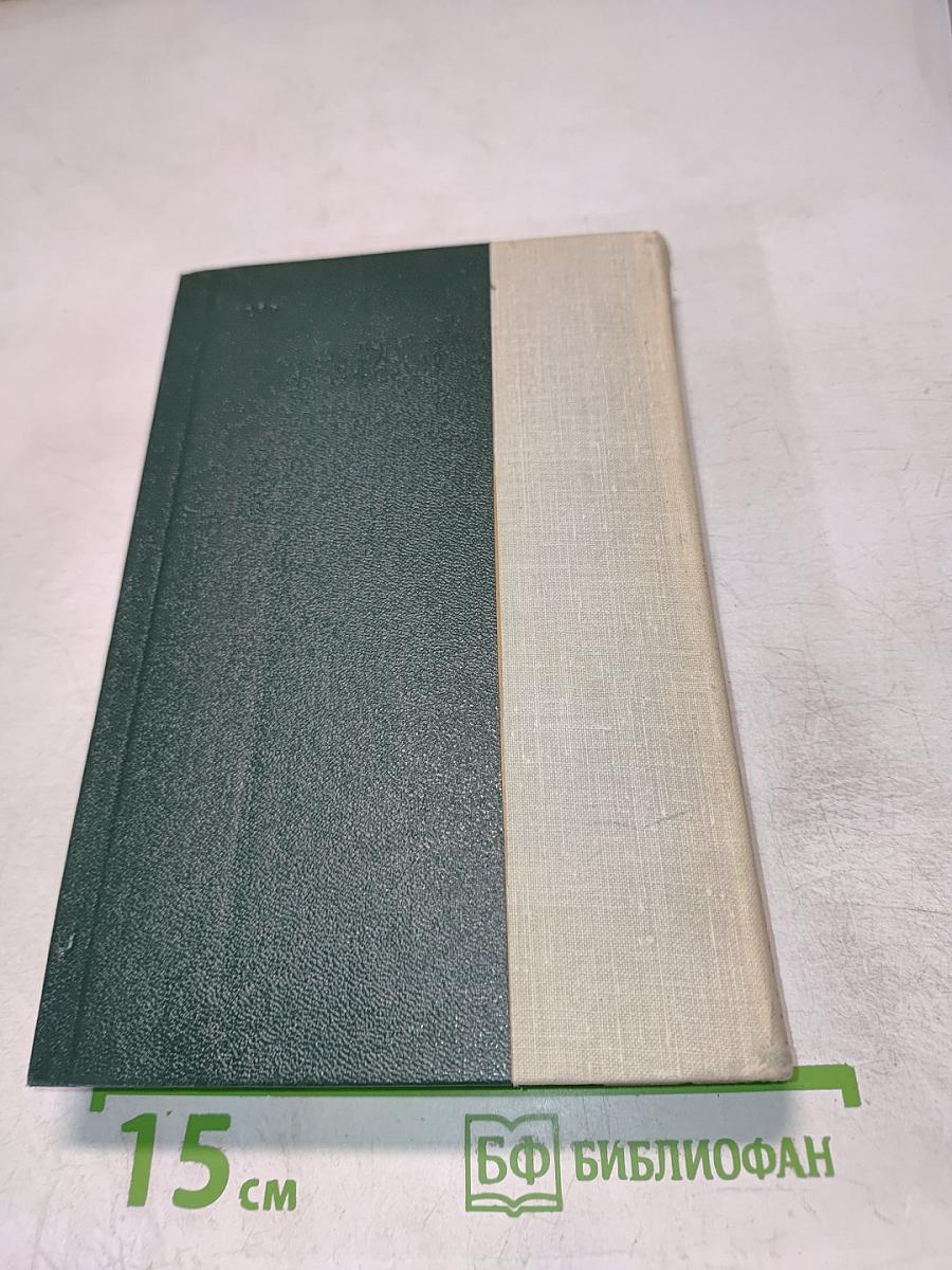 Война и мир. Том третий