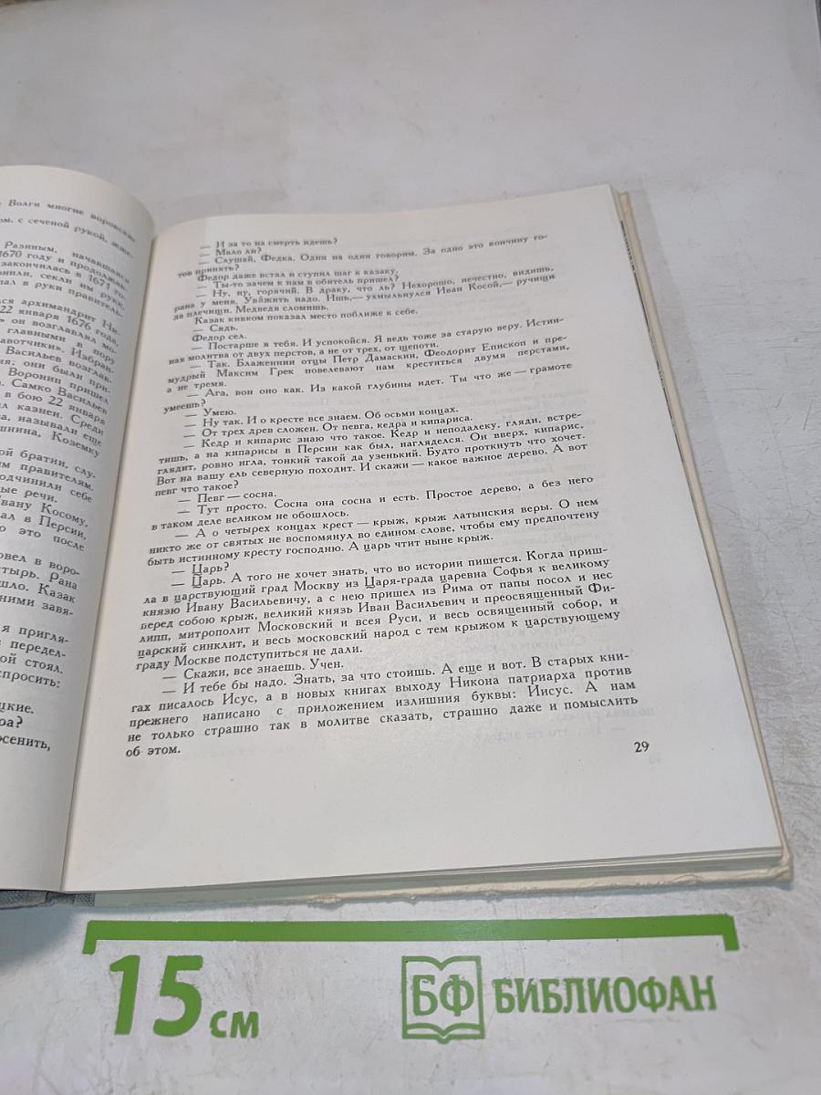 Может собственных Платонов... Юность Ломоносова