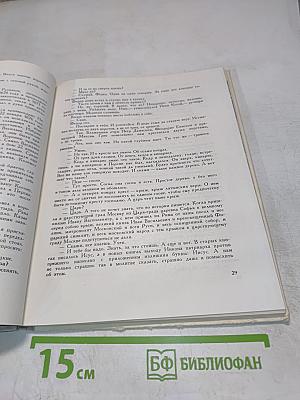 Может собственных Платонов... Юность Ломоносова