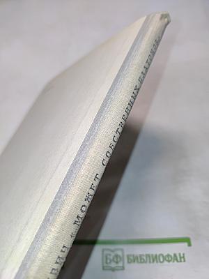 Может собственных Платонов... Юность Ломоносова