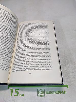 Адмирал Колчак