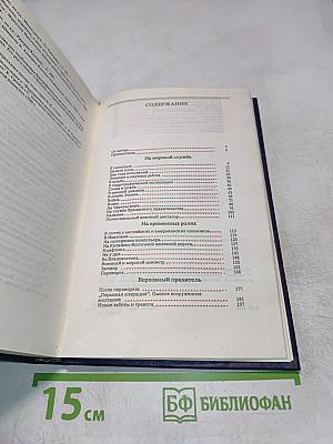 Адмирал Колчак