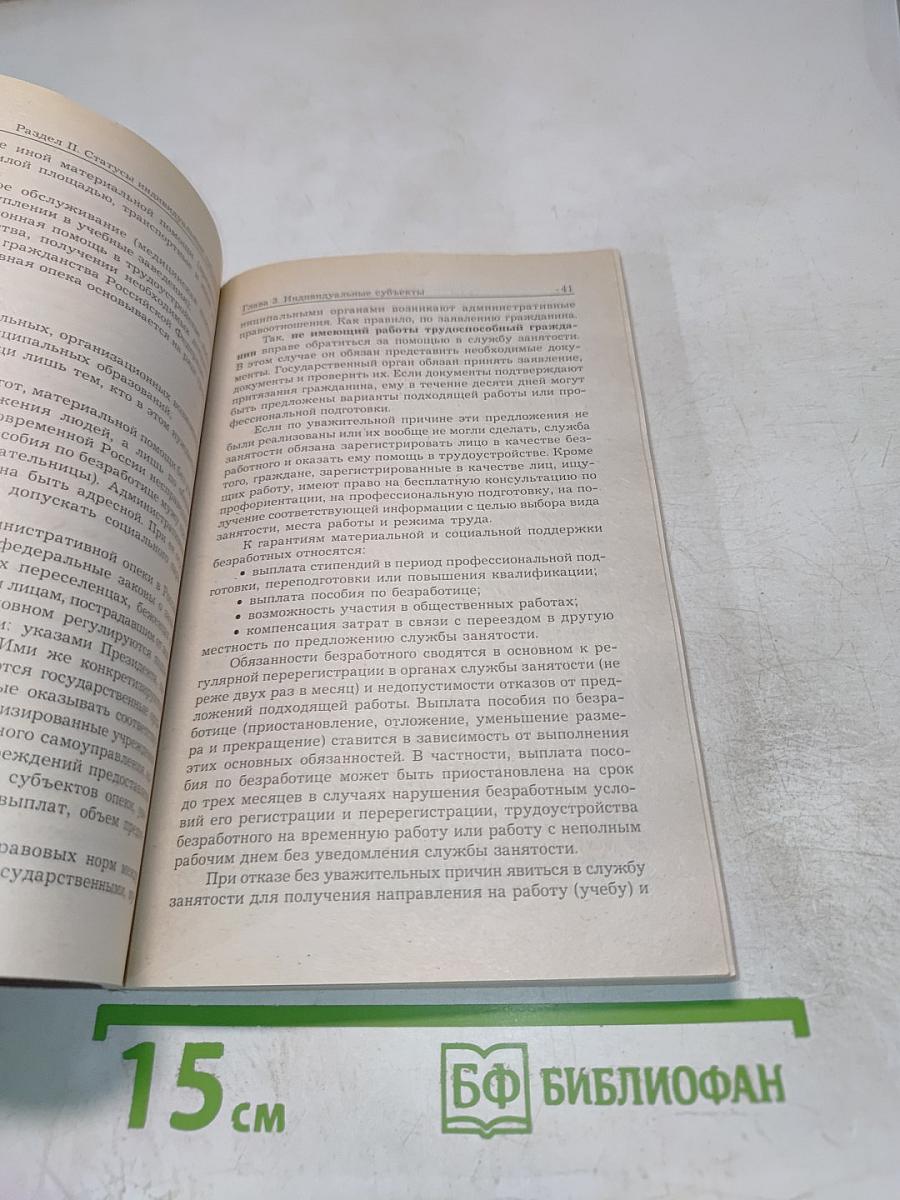 Административное право. Краткий учебный курс