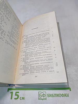 Единицы физических величин