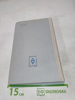 Единицы физических величин