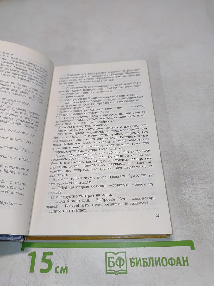 Для кого взойдет солнце