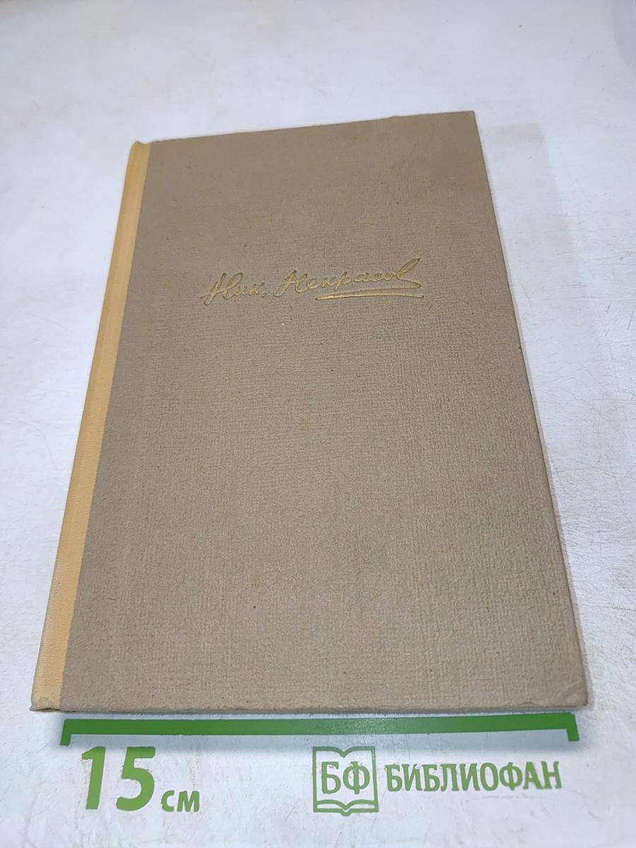 Сочинения. Том 1