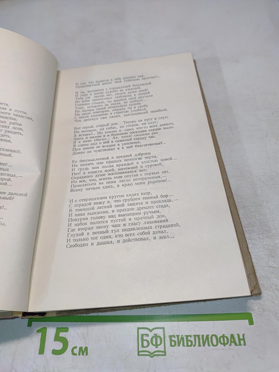 Сочинения. Том 1